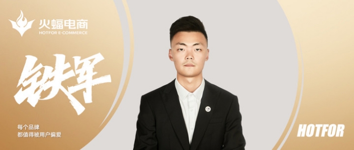 韌鷹：銳氣少年，展翅高飛