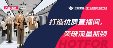 精準洞察看播用戶畫像，數智化經營加持，女裝抖音新店月銷達280W+